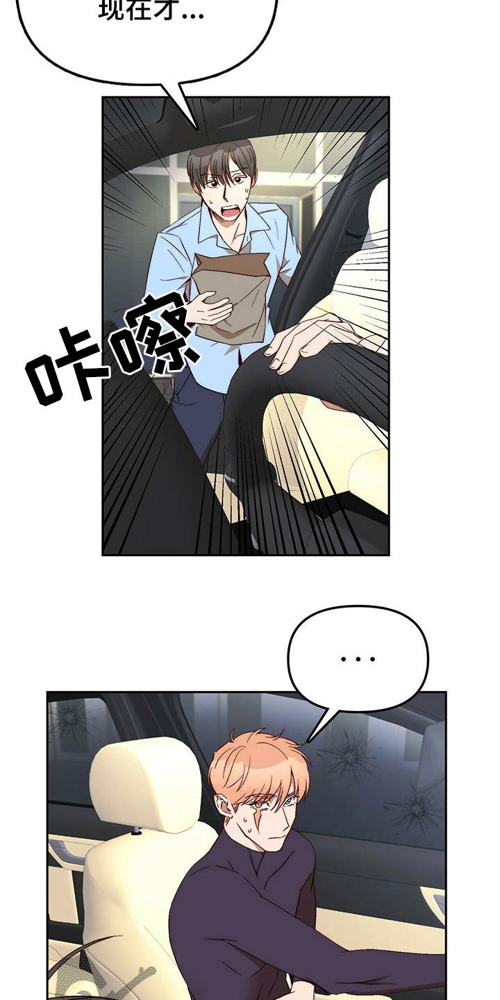 第42章：除掉你13
