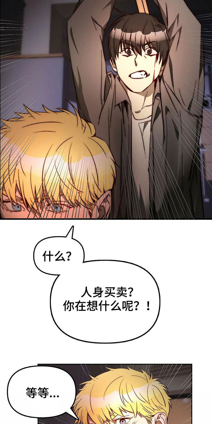 第20章：黑历史16