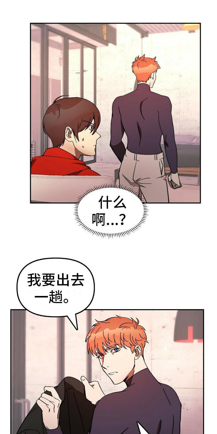 第12章：出去一趟9