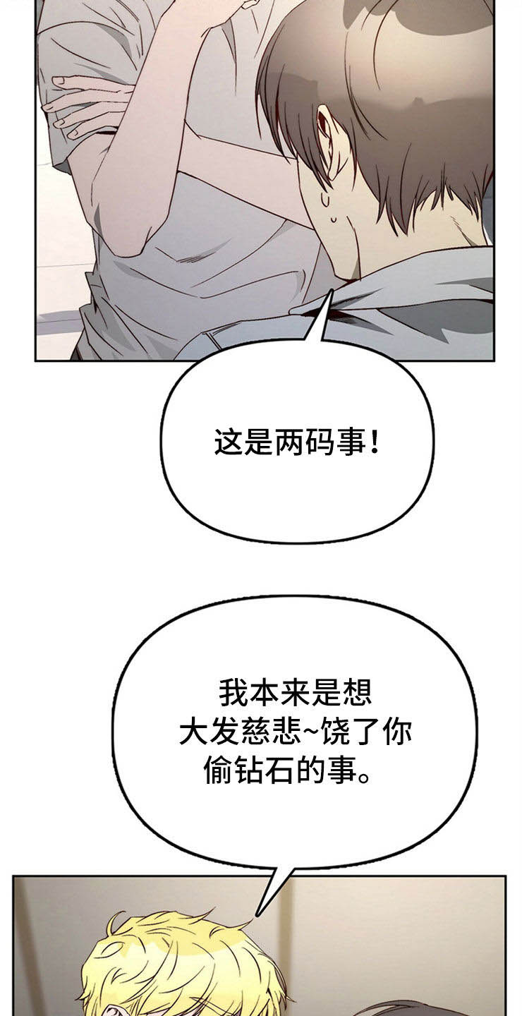 第28章：真心话7
