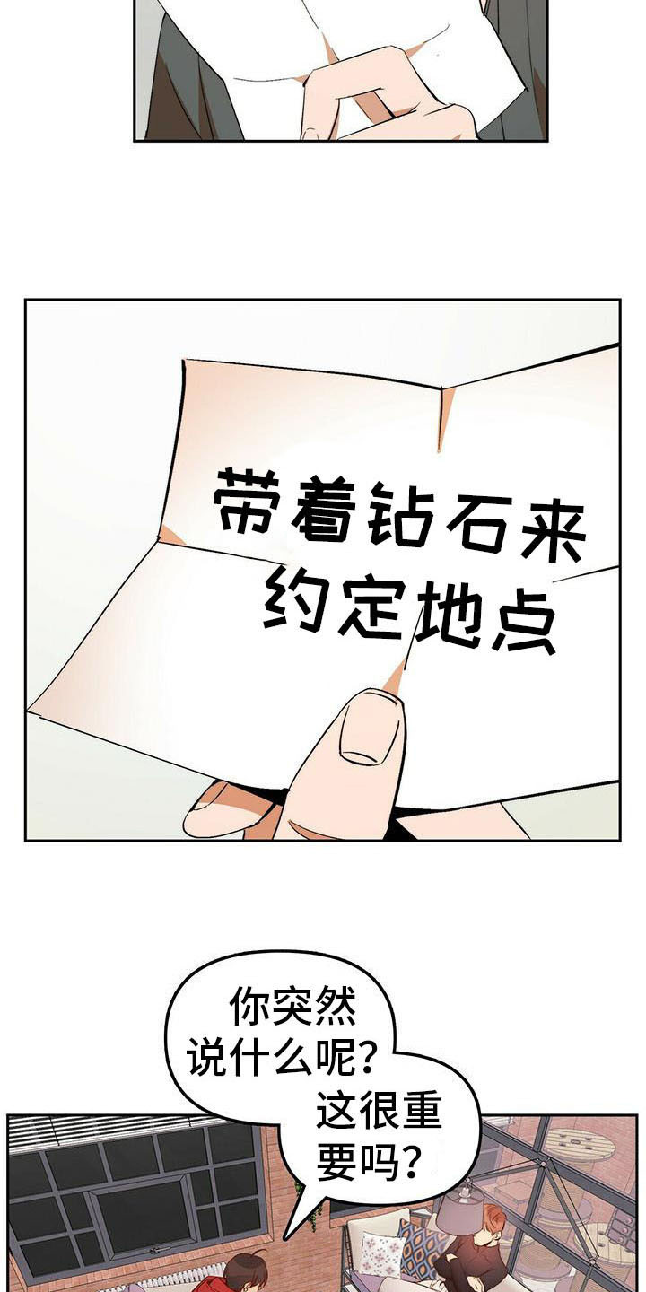 第9章：人质15