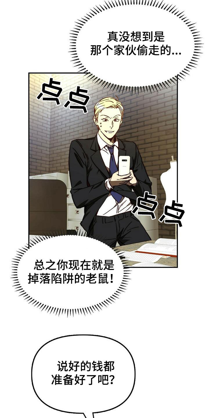 第21章：陷阱11