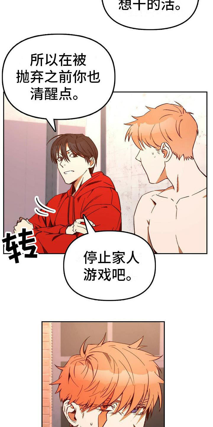 第16章：莫名依赖5