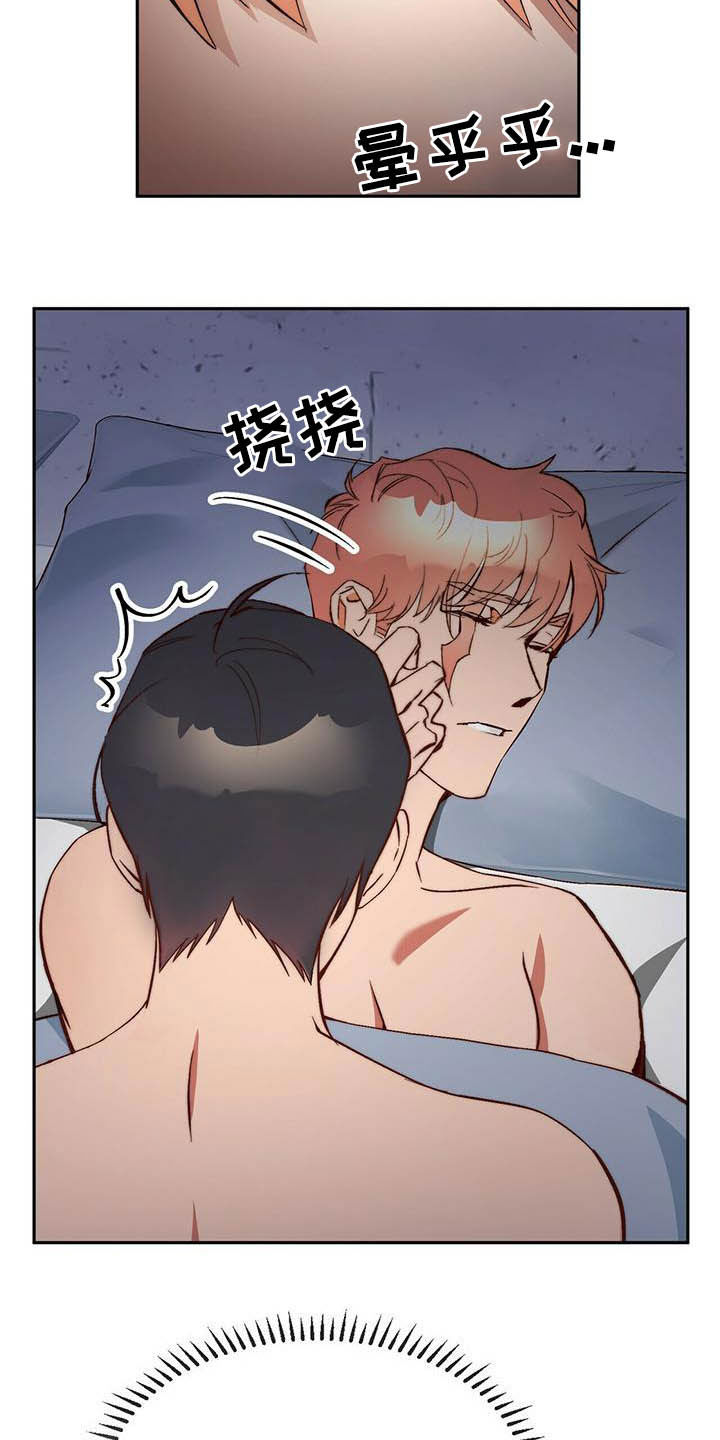 第18章：就一下下15