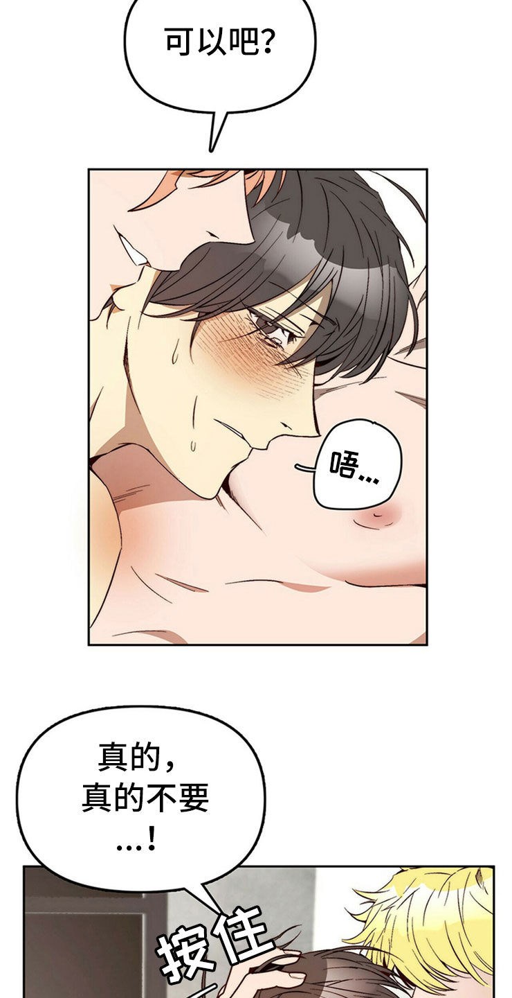 第30章：重新投胎6