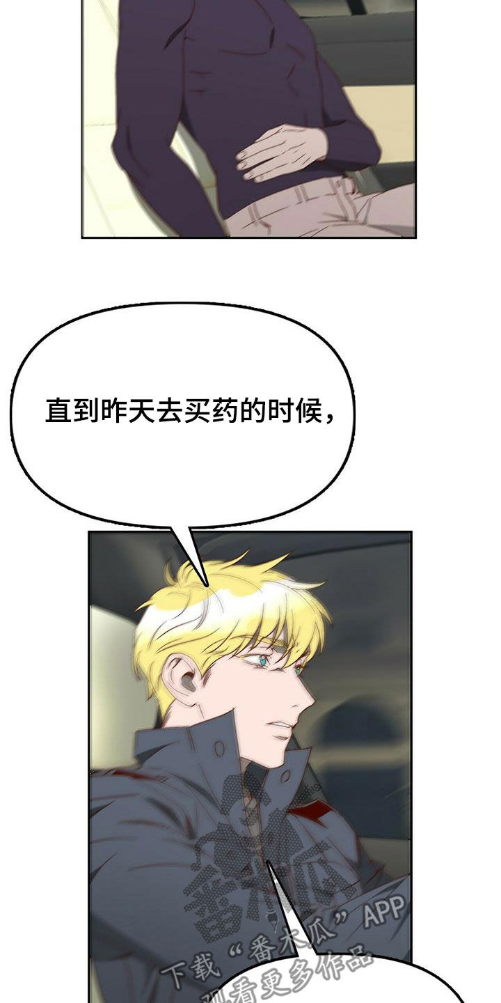 第41章：支开14