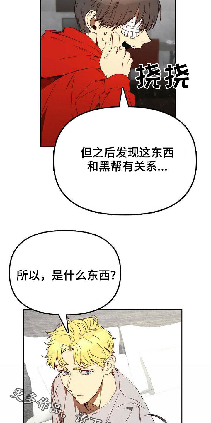 第24章：逃亡16