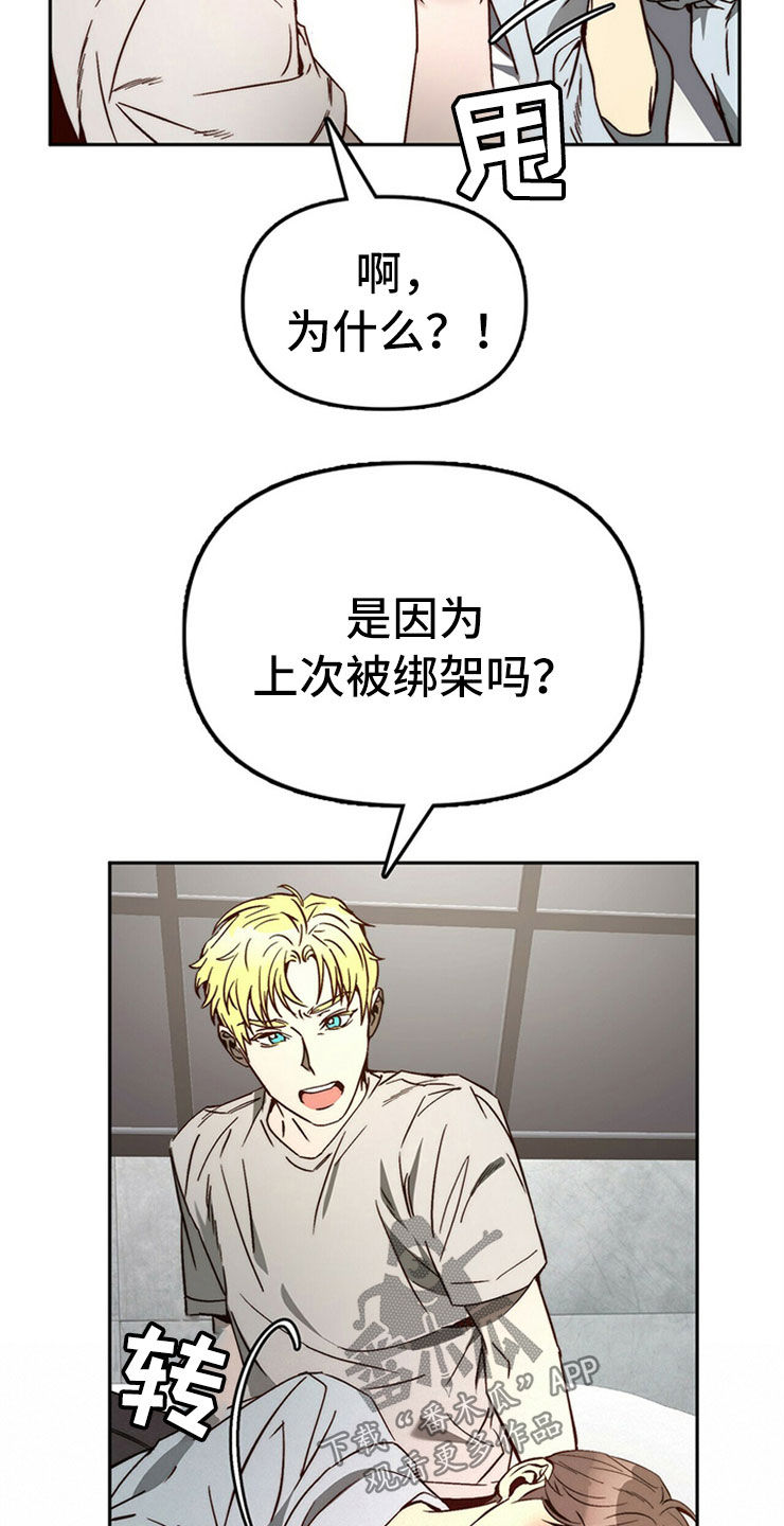 第28章：真心话22