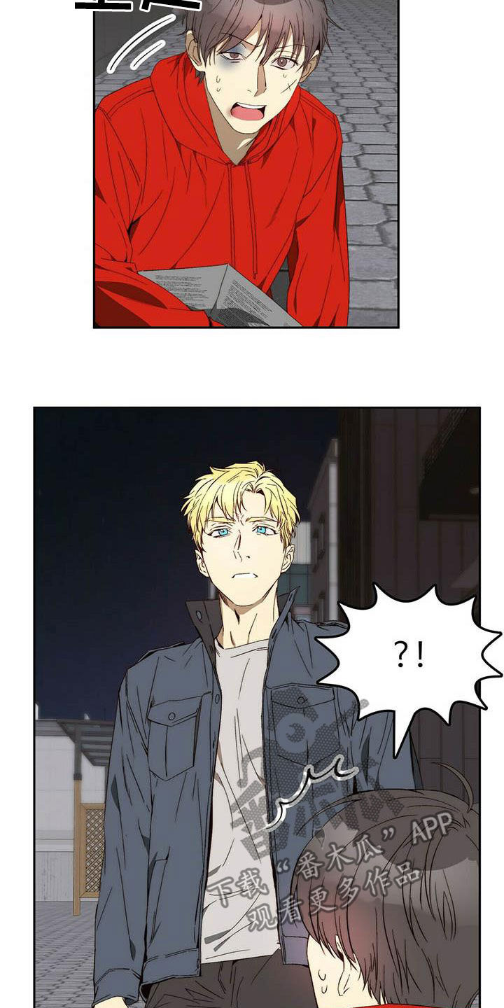 第24章：逃亡7