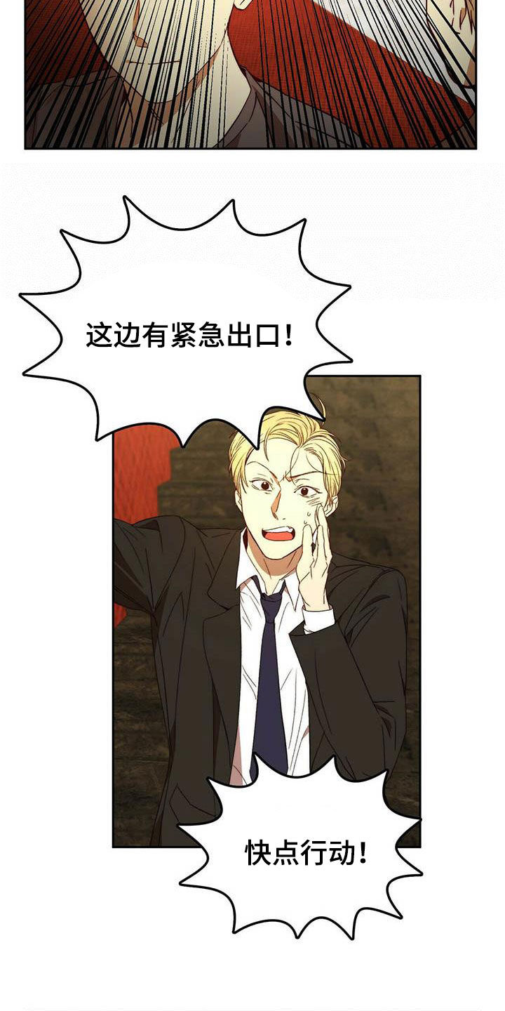 第22章：虚张声势5