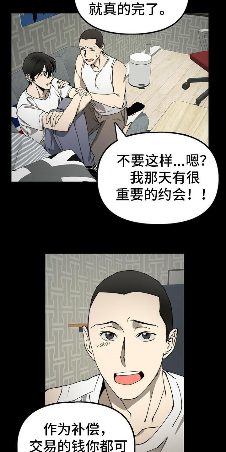 第5章：送货10