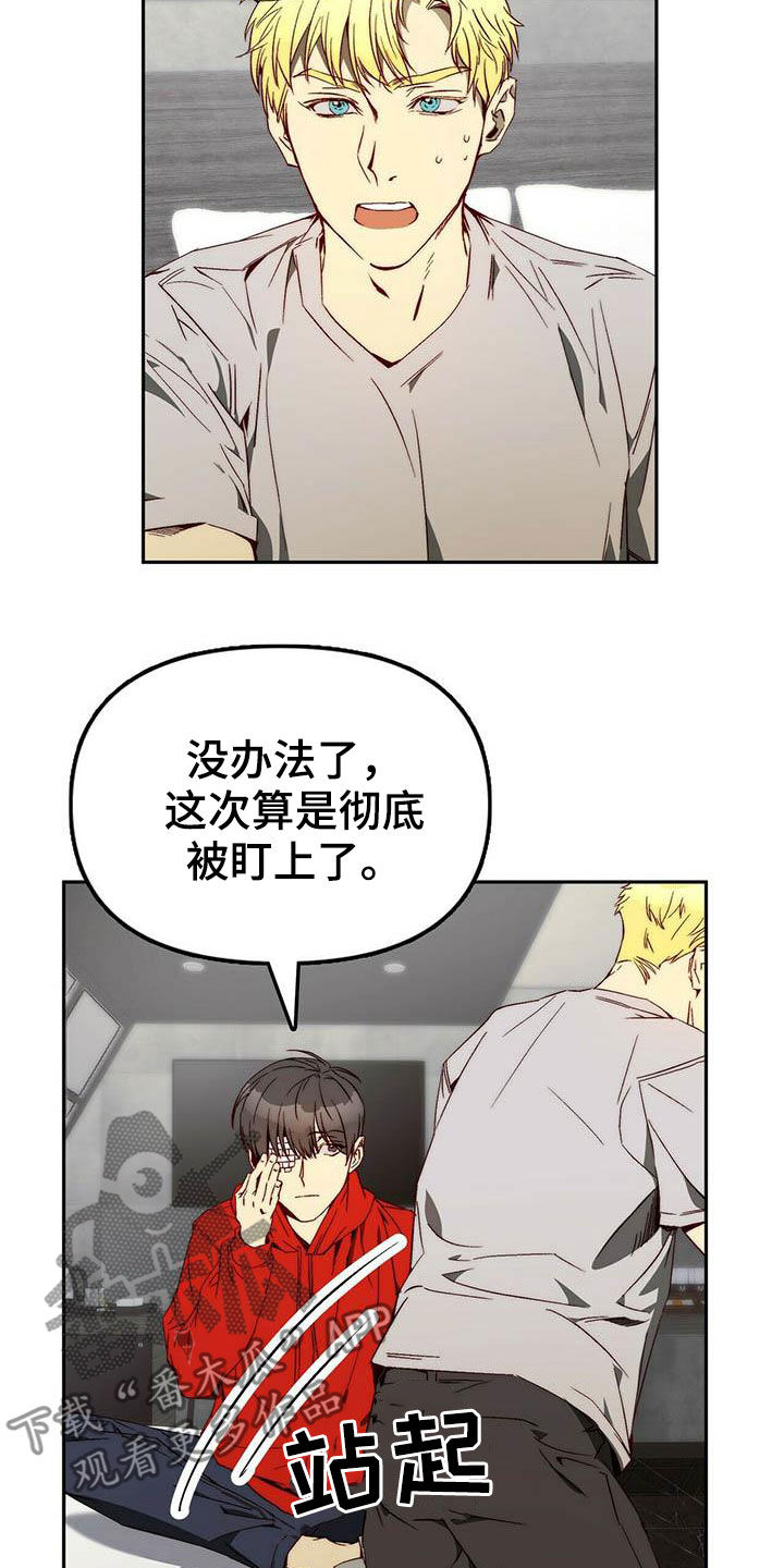 第24章：逃亡14