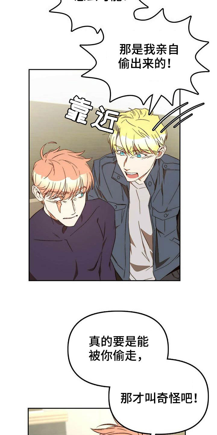第35章：二选一5