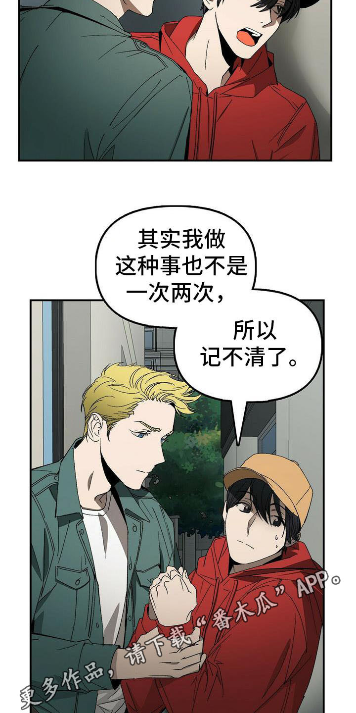 第5章：送货3