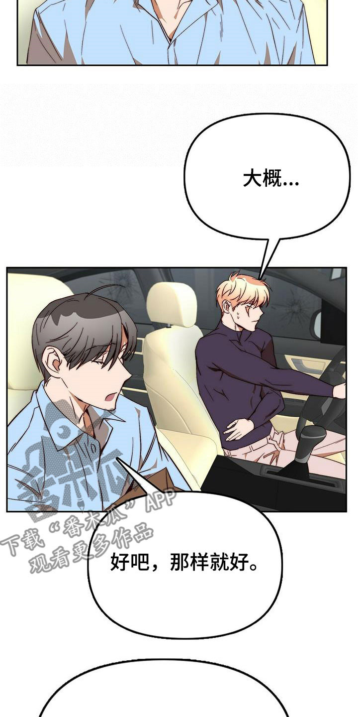 第43章：逃跑6