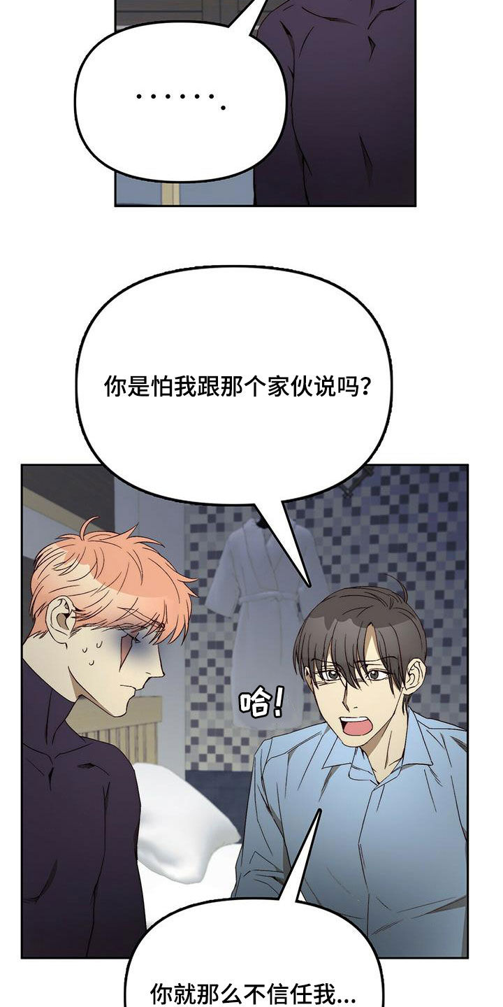 第38章：没有理由9
