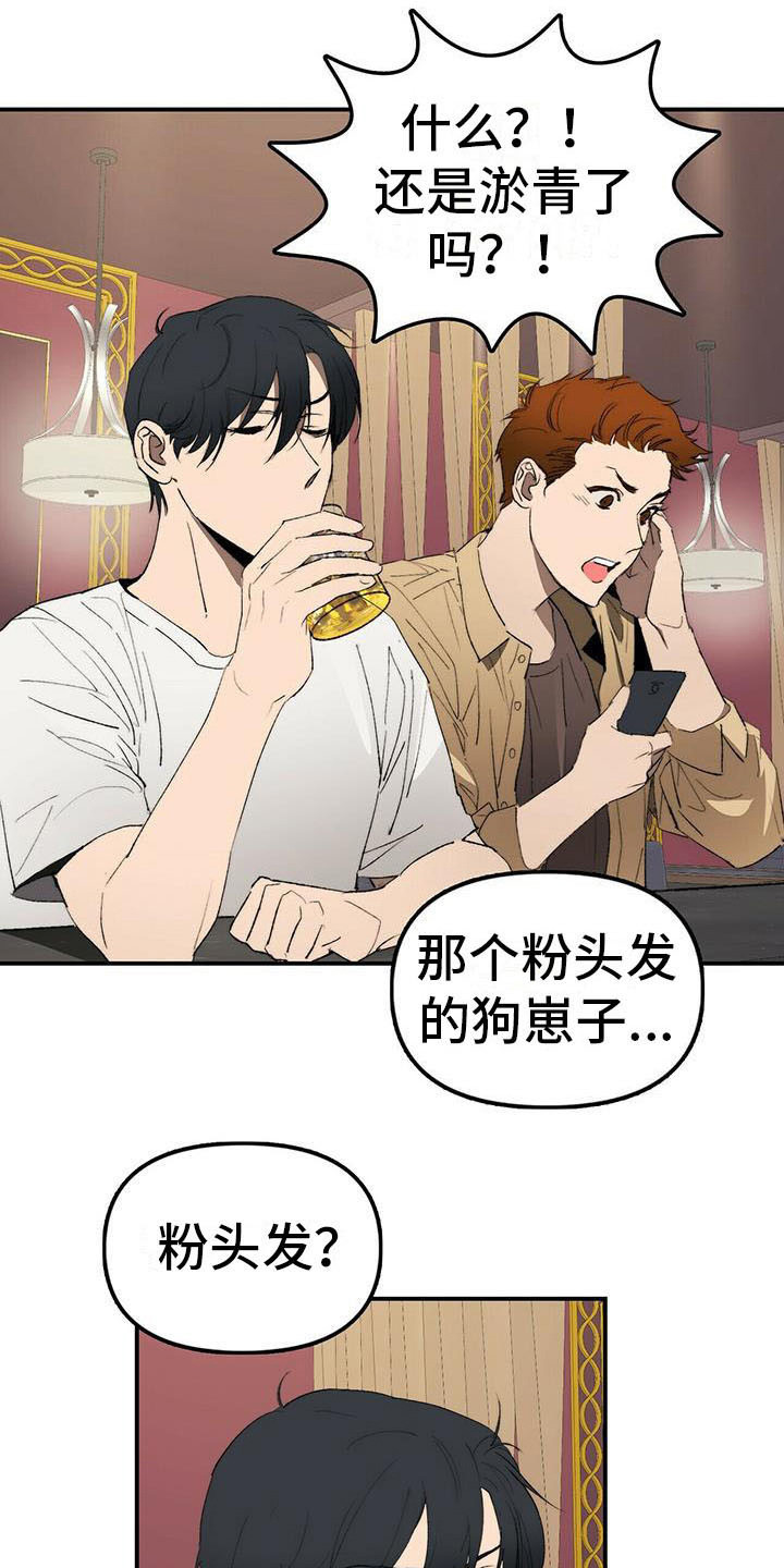 第1章：欠债17