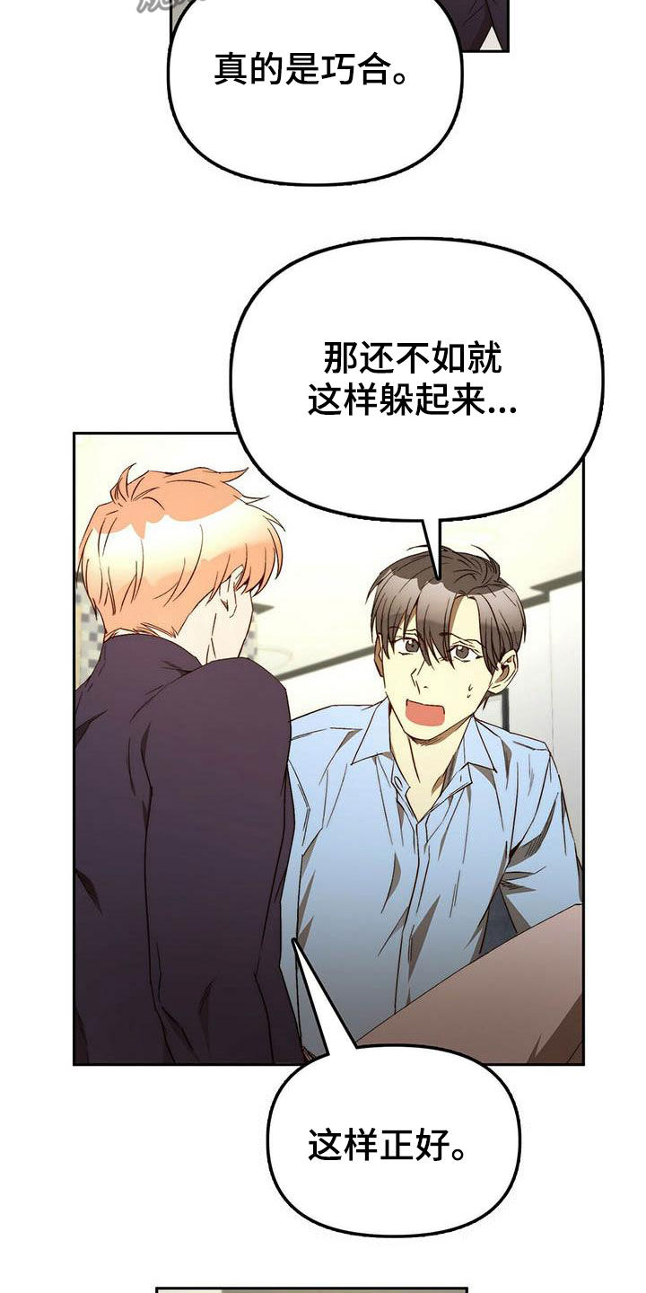 第34章：巧合23
