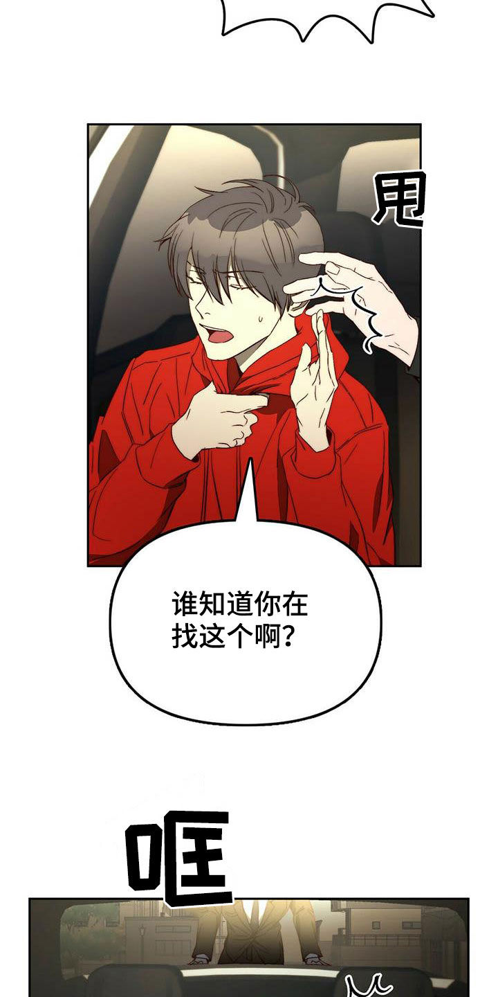 第22章：虚张声势14