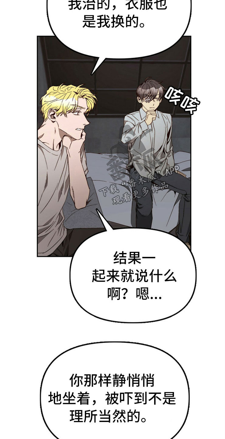 第30章：重新投胎12