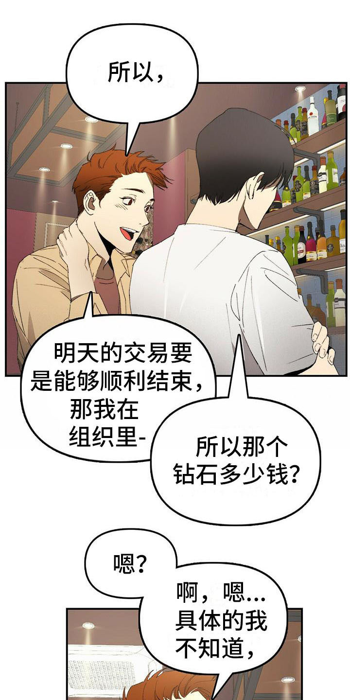 第2章：条件8