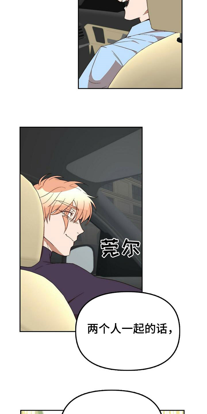 第43章：逃跑11