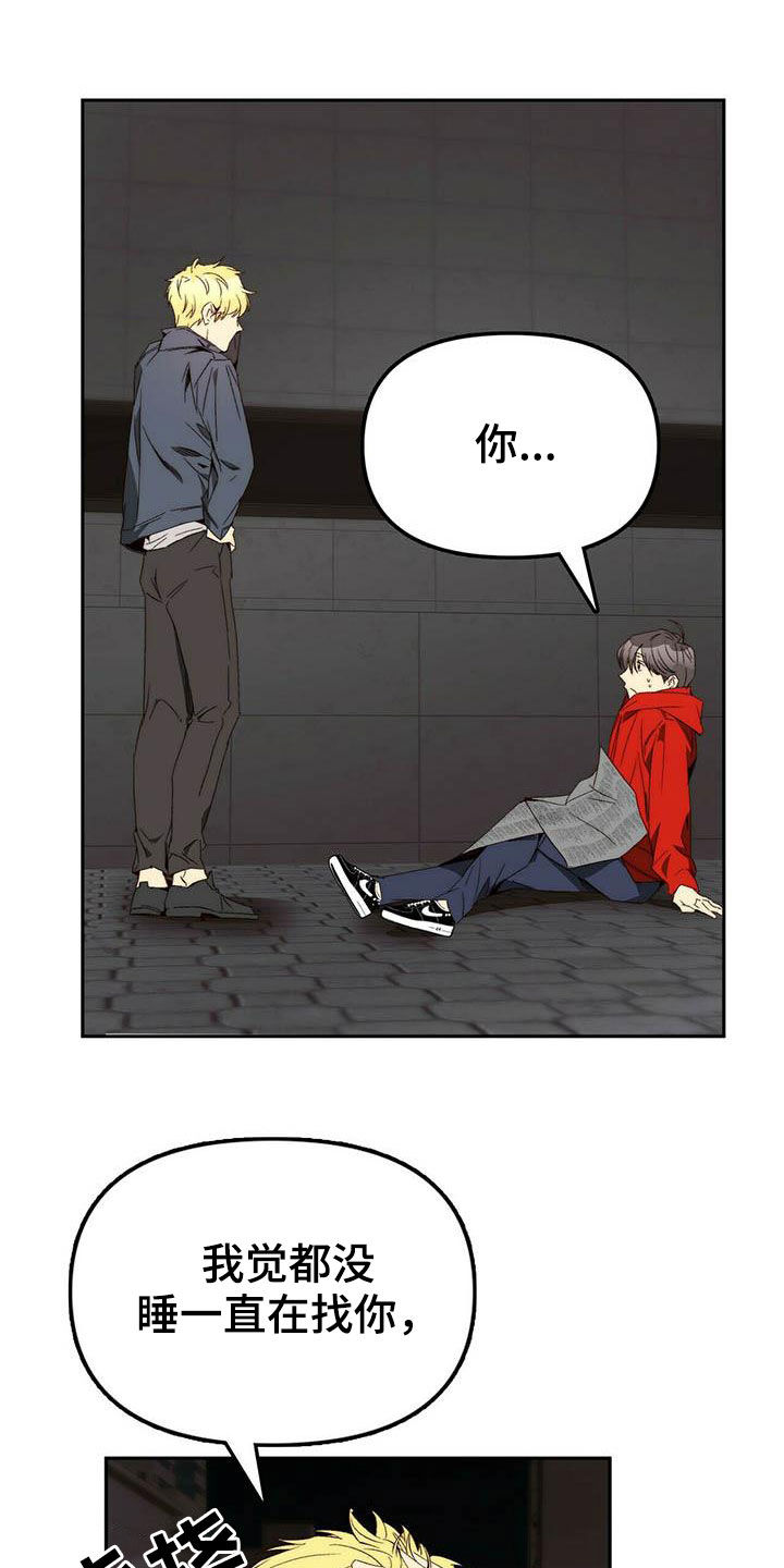 第24章：逃亡9