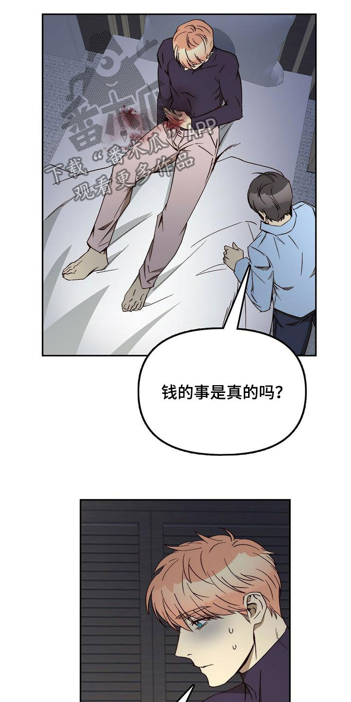 第38章：没有理由8