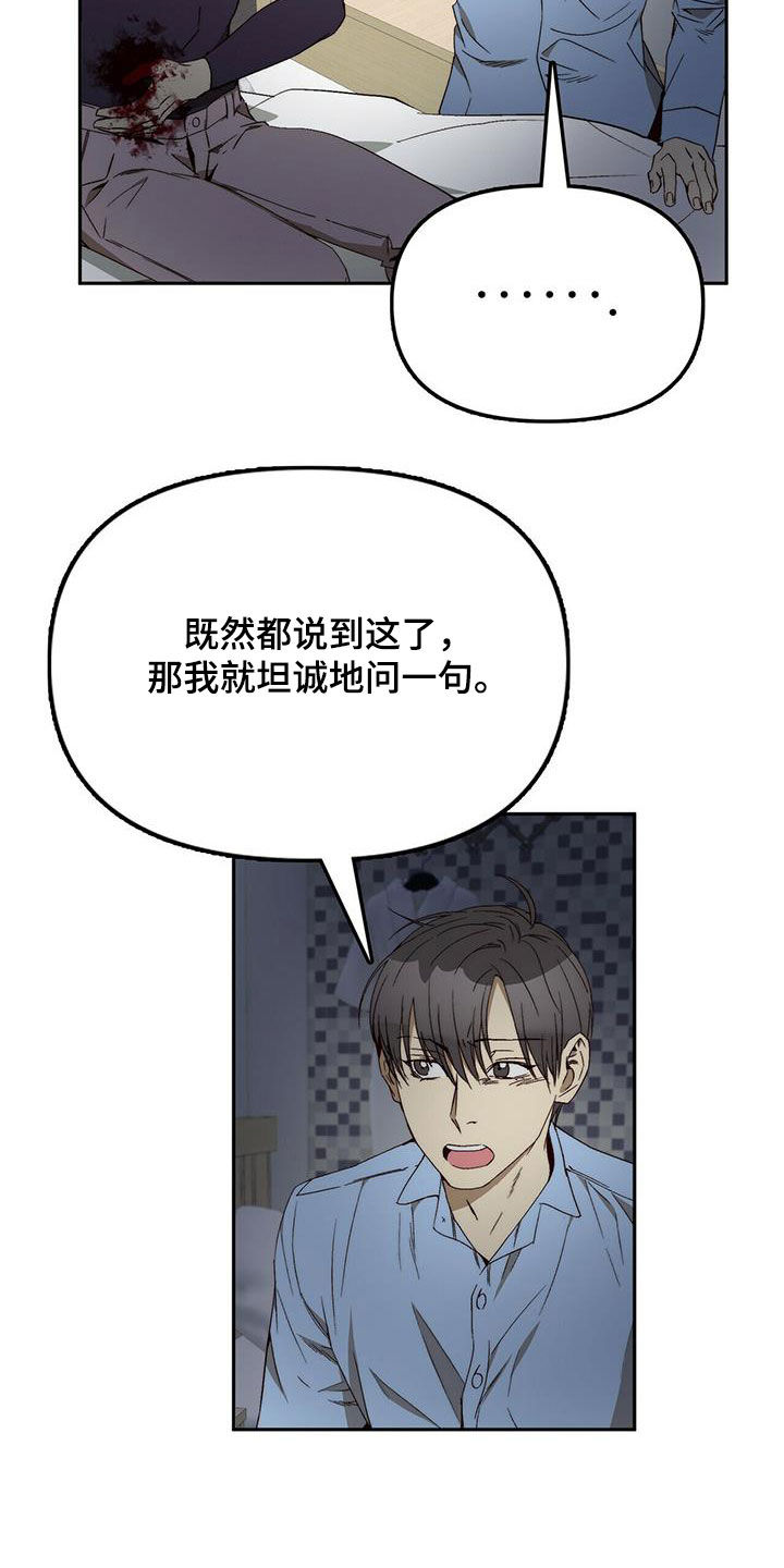 第38章：没有理由7