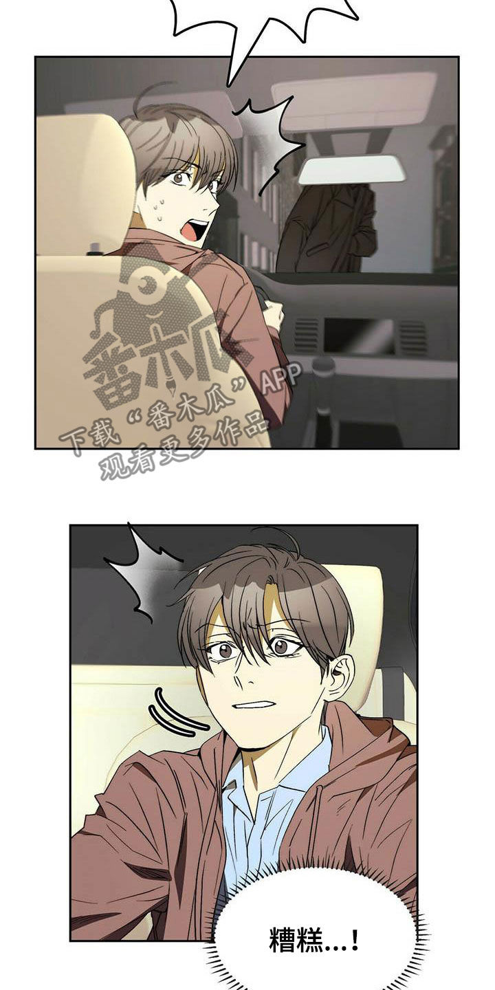 第33章：车祸18