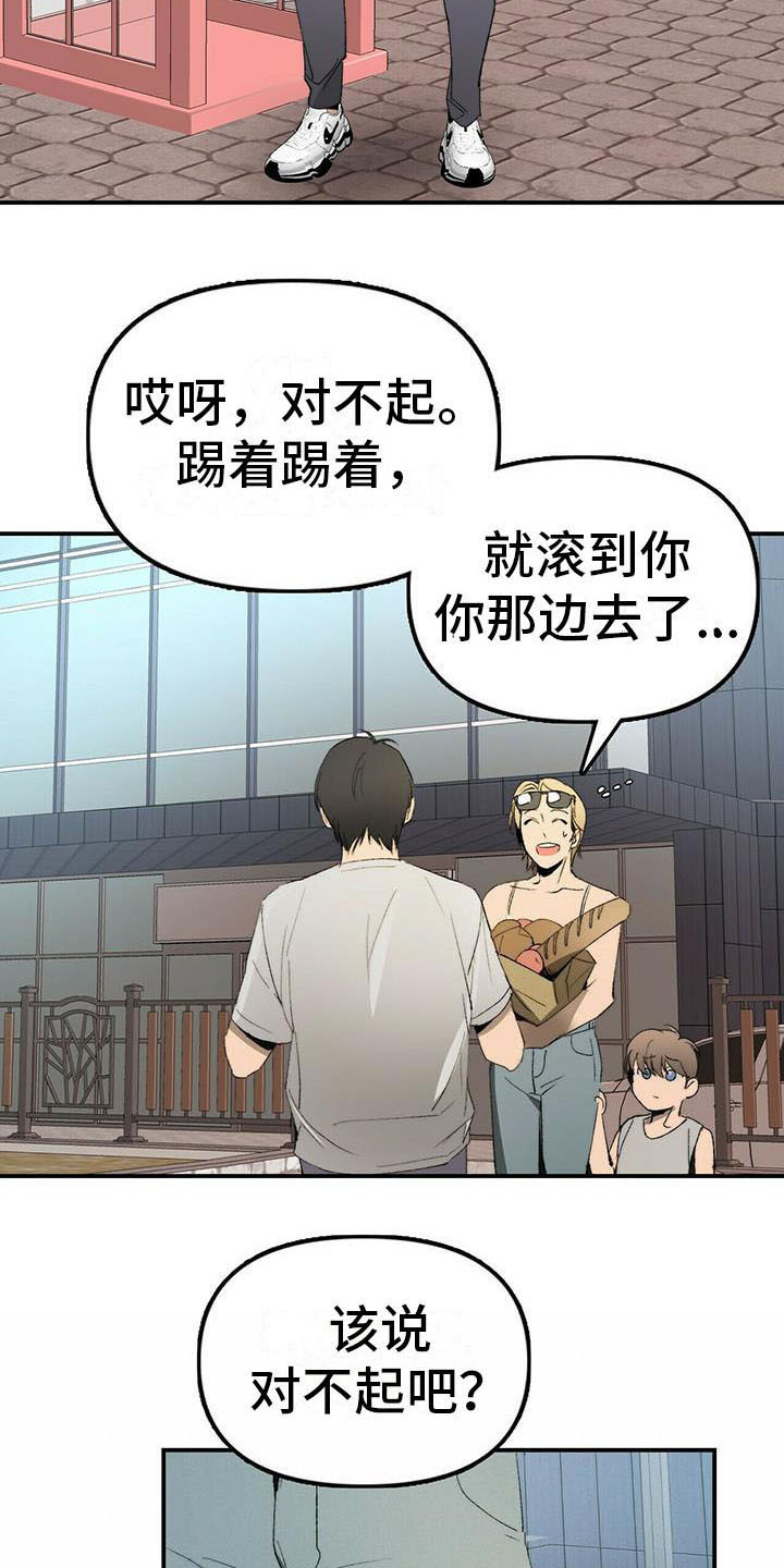 第1章：欠债5