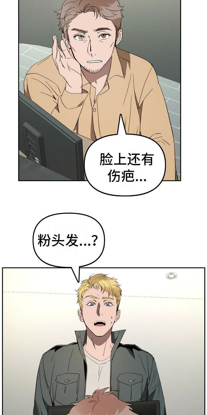 第9章：人质8