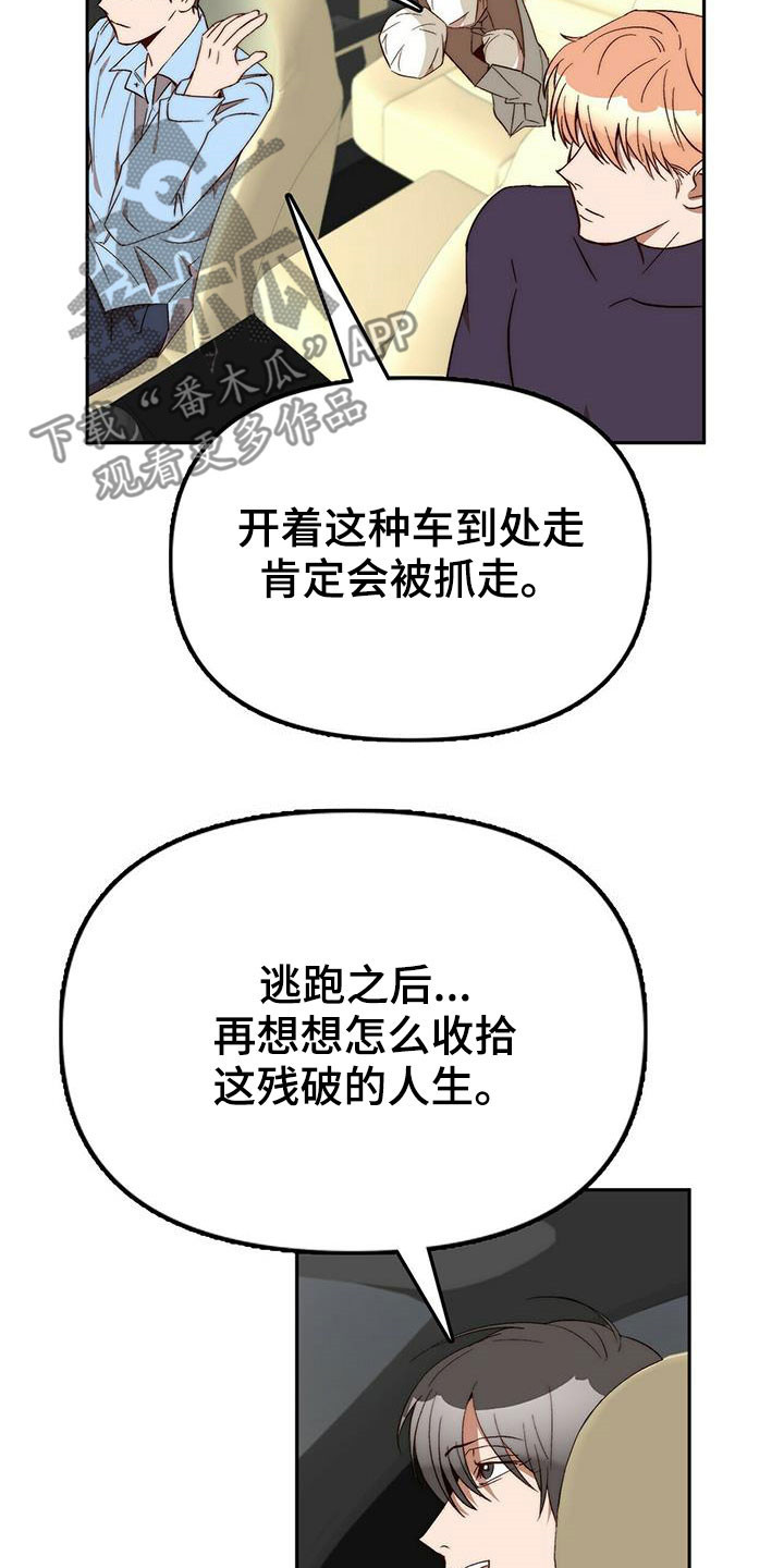 第43章：逃跑10