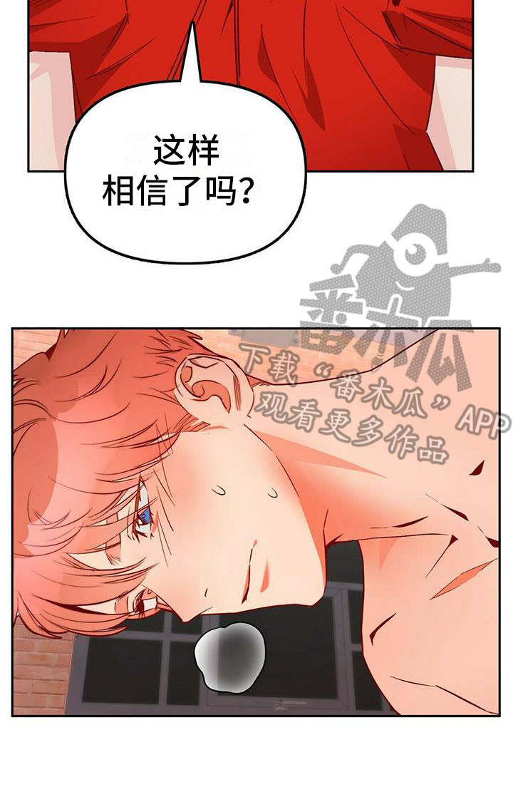 第16章：莫名依赖15