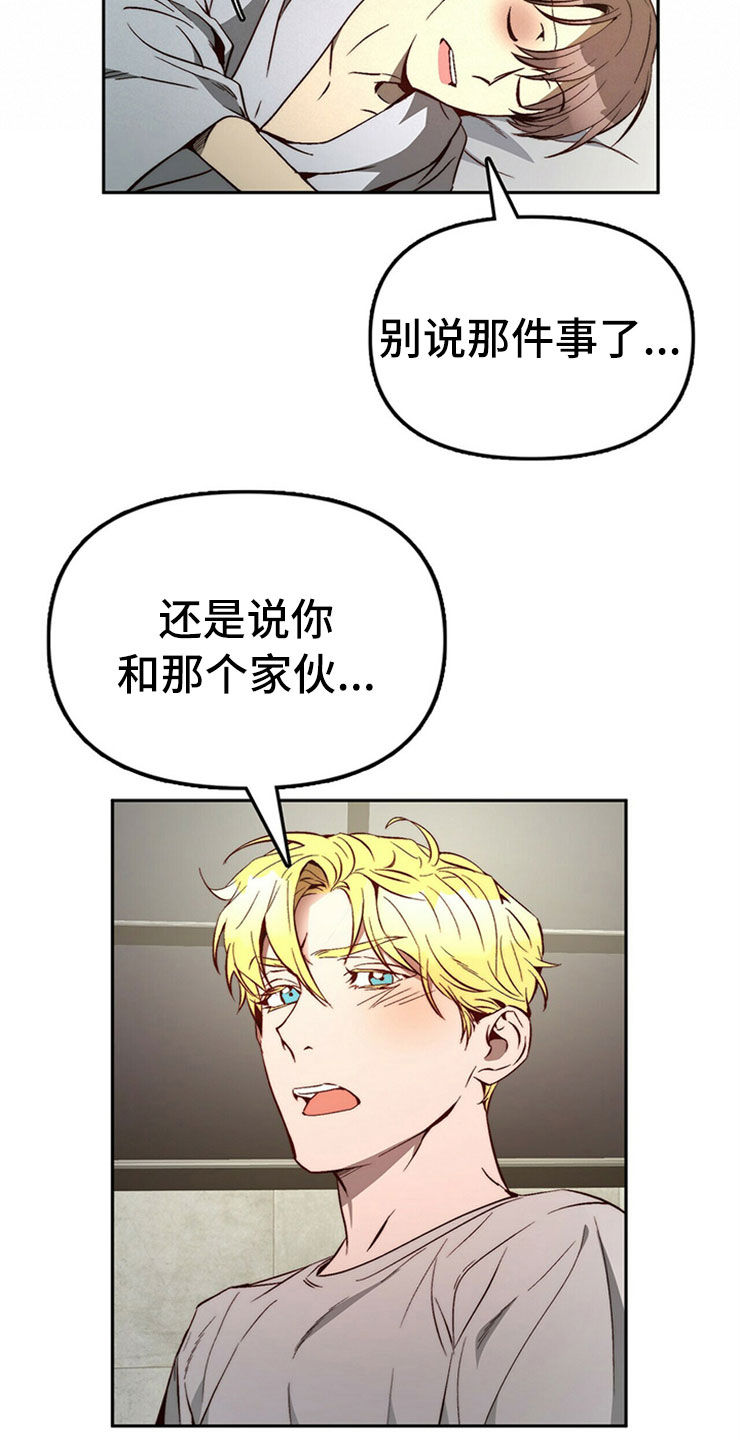 第28章：真心话23