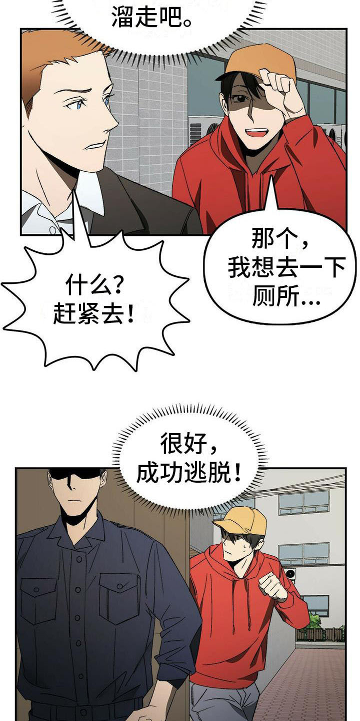第3章：摆了一道14