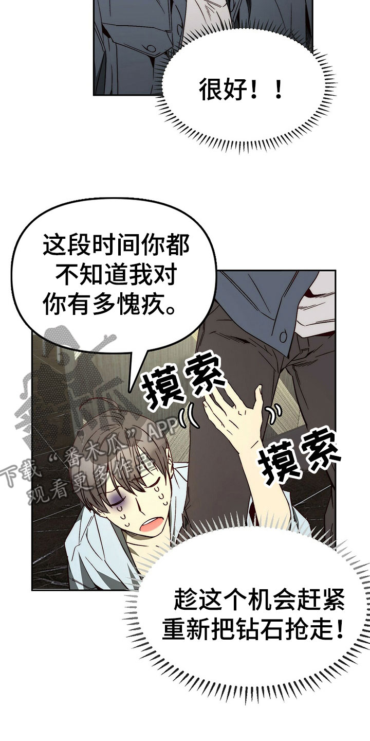 第26章：示弱13
