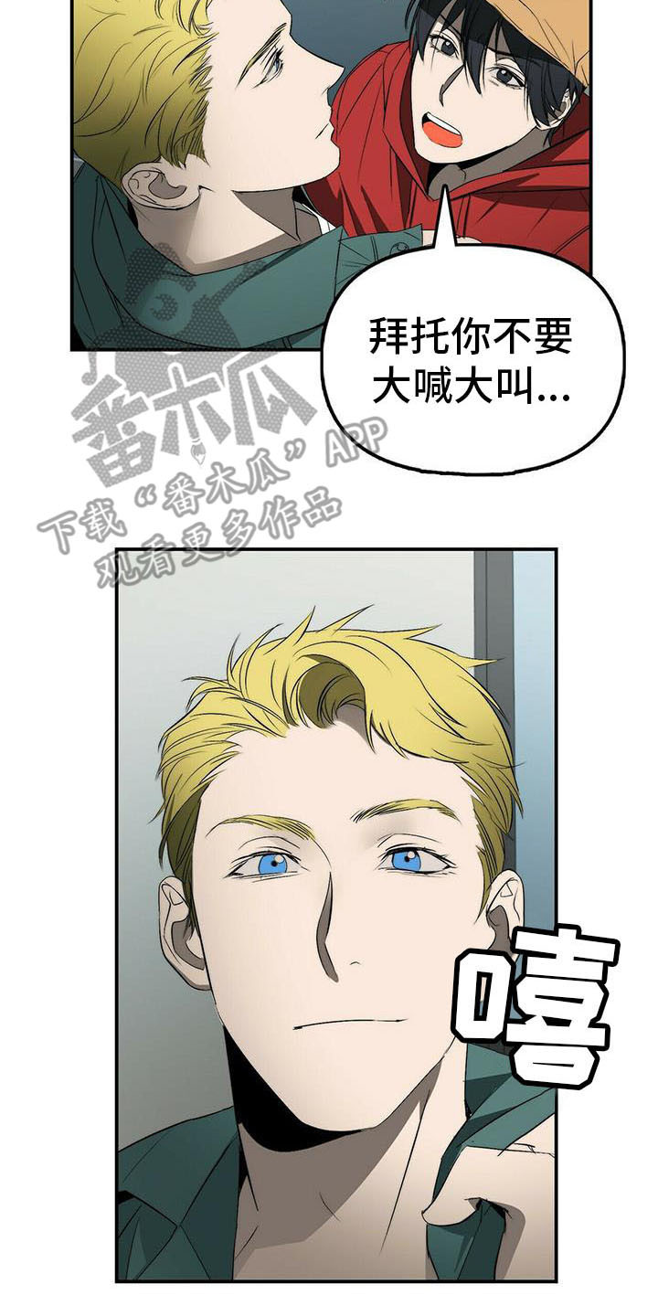 第5章：送货6