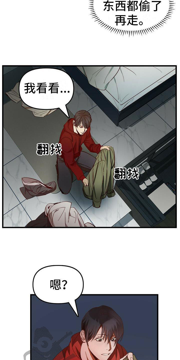 第8章：宝石盒13