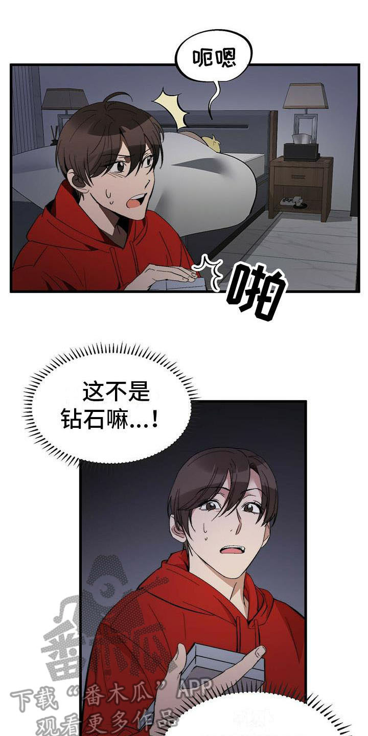 第9章：人质0