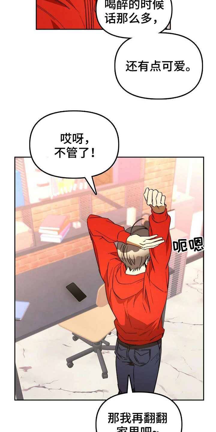 第19章：担心你20