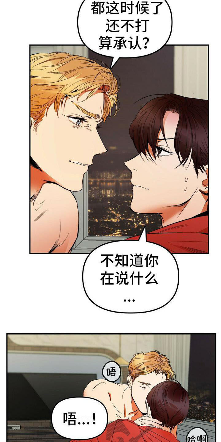 第7章：我行我素18
