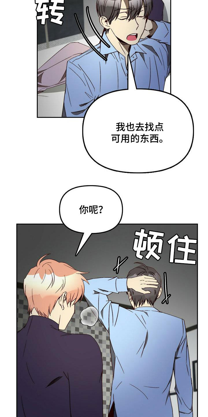 第38章：没有理由11