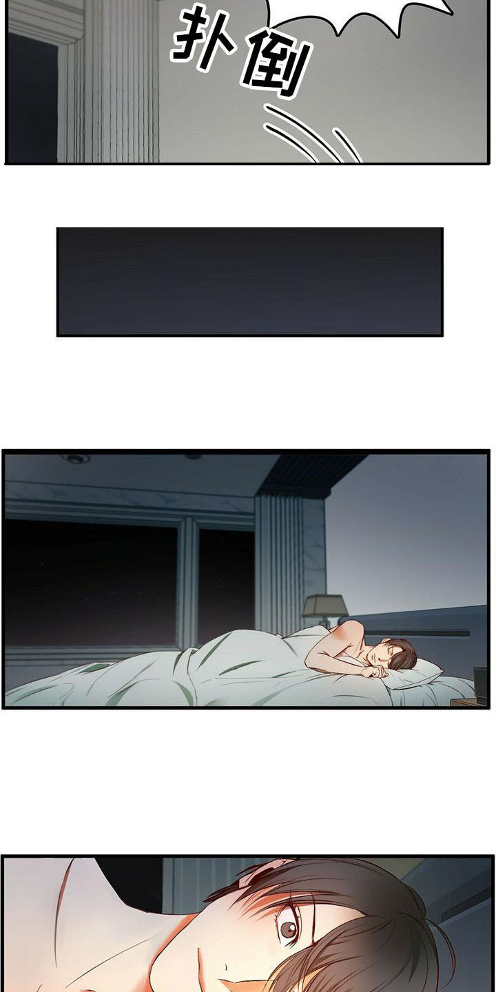 第8章：宝石盒7