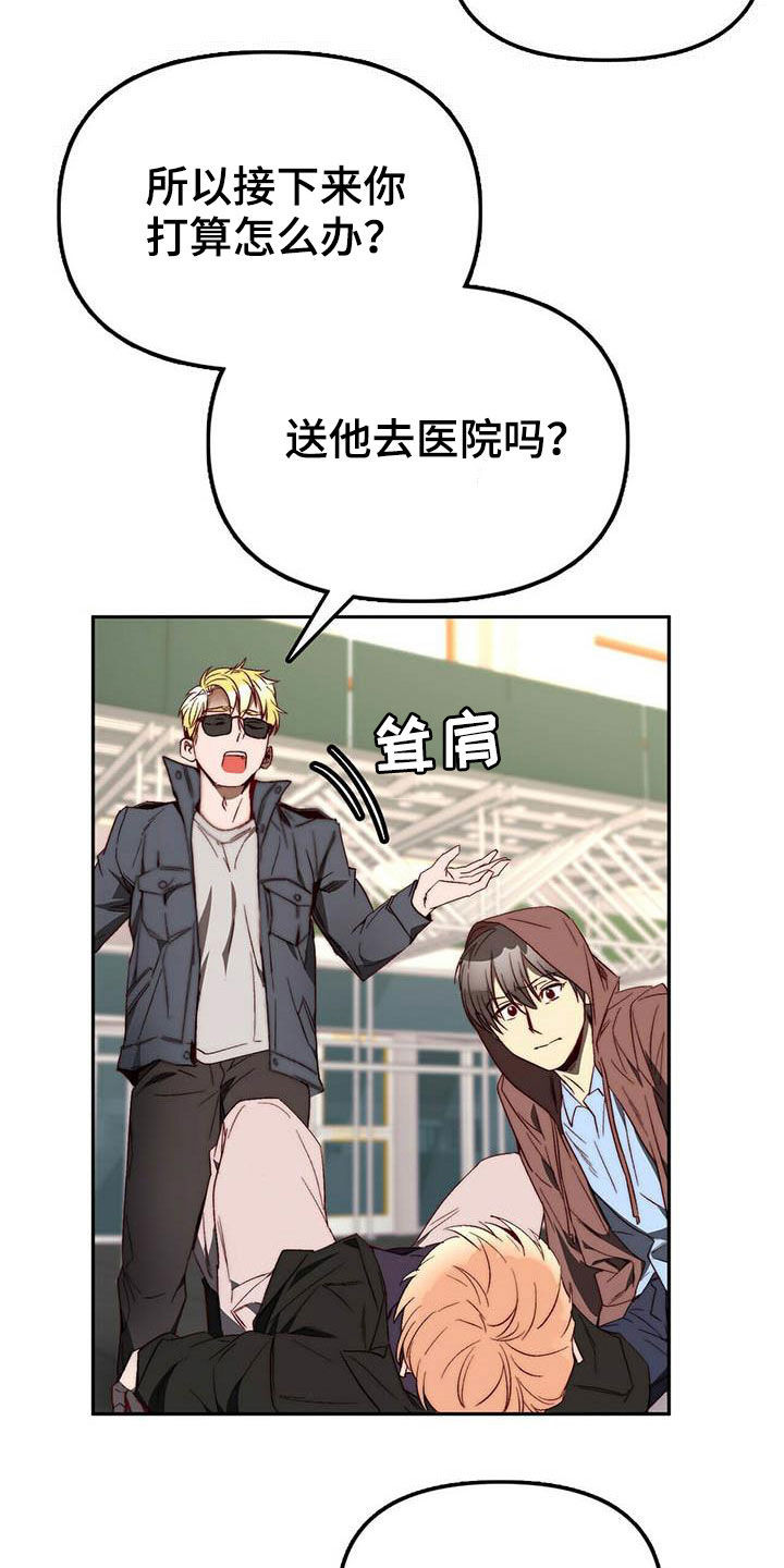 第34章：巧合8