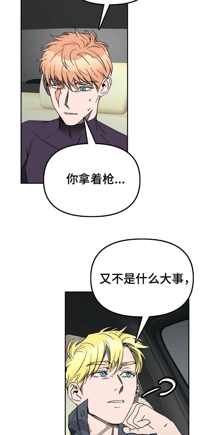 第41章：支开11