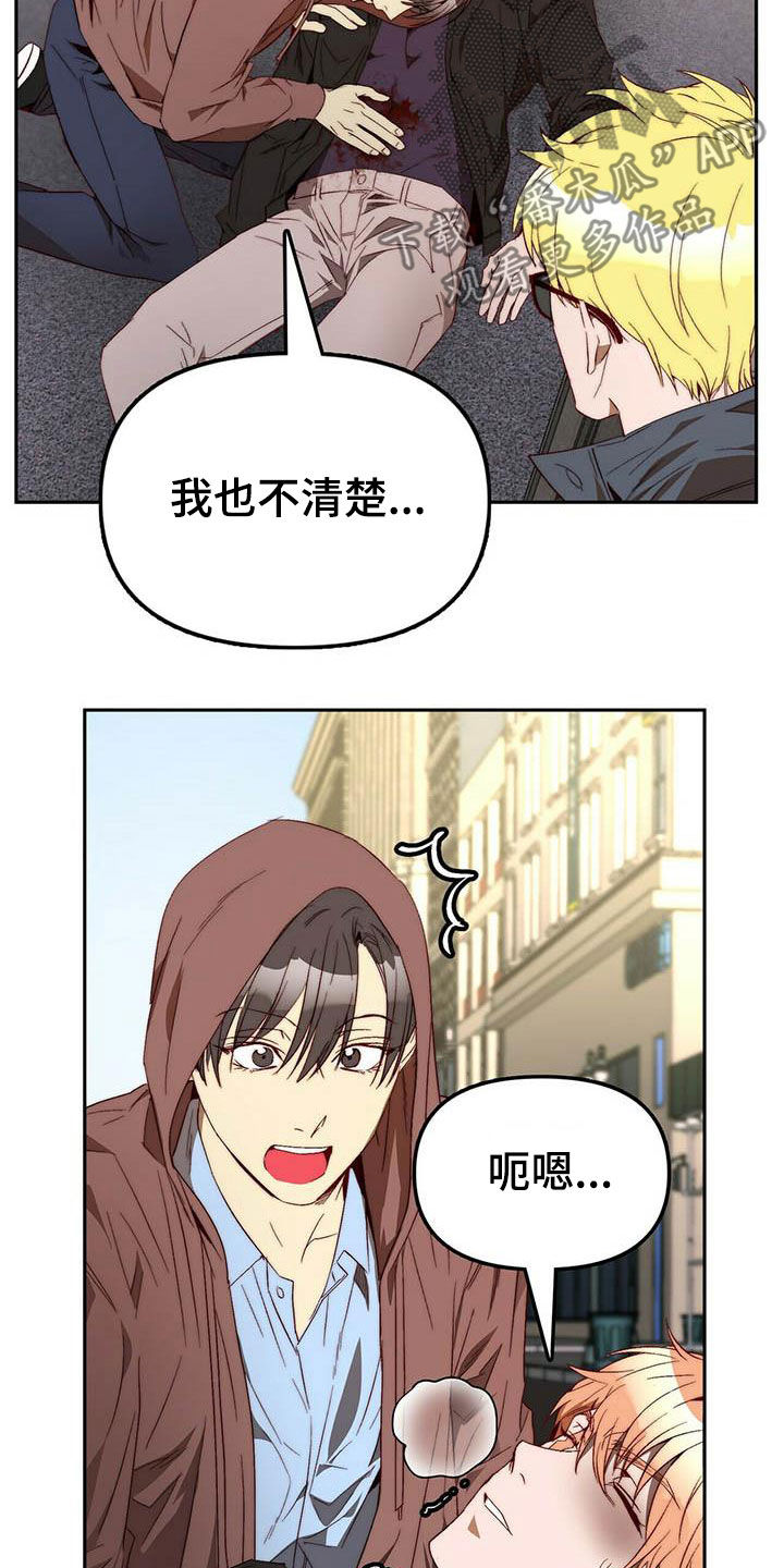 第34章：巧合6