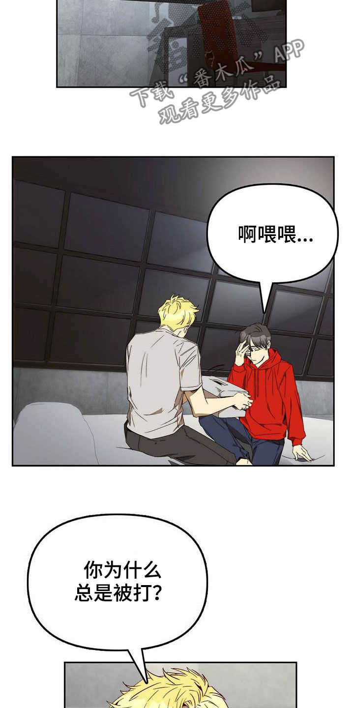 第24章：逃亡13