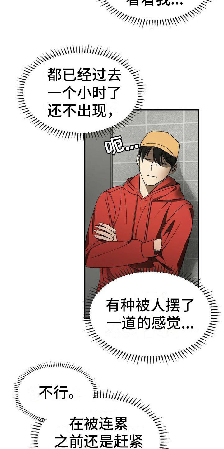 第3章：摆了一道13