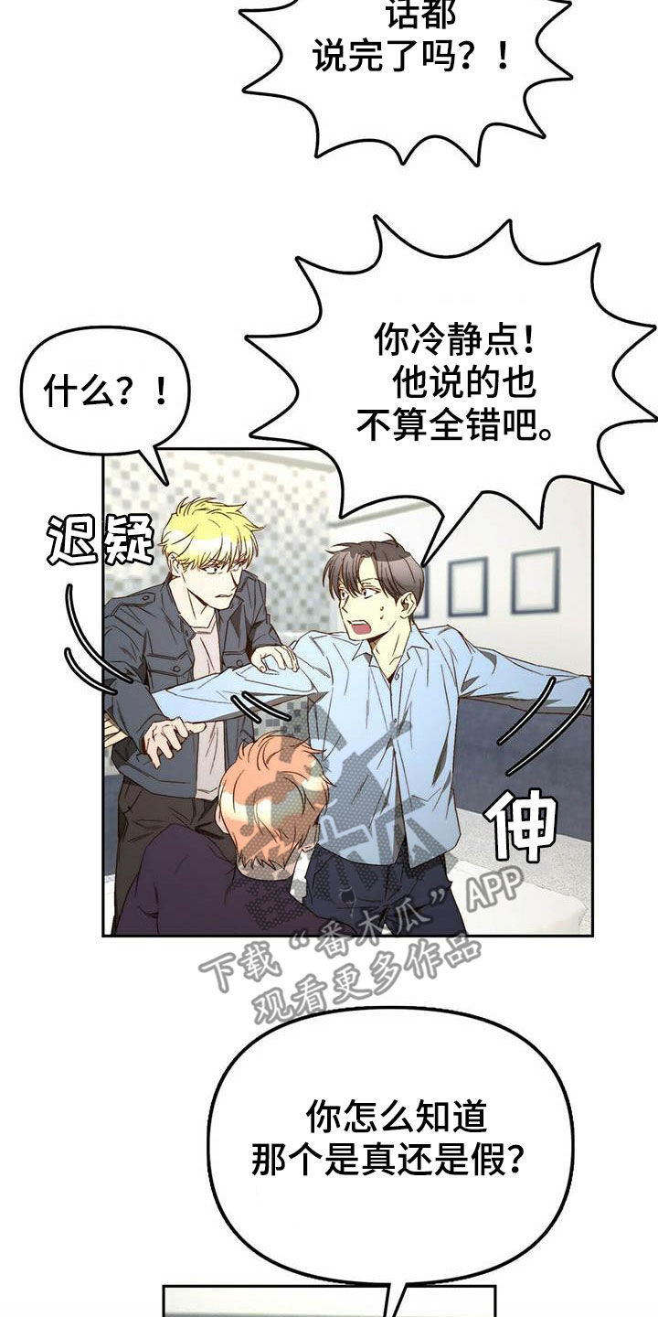 第35章：二选一7